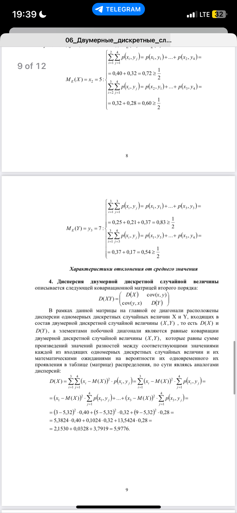 Помогите решить задачи по математике в вузе, от них зависит оценка
(Вариант 4)